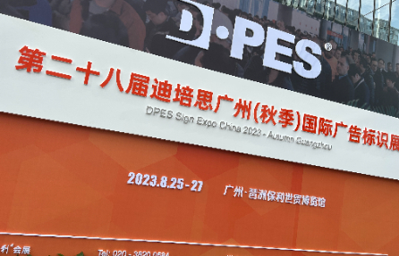 LEWIN乐玩最新UV平板打印技术亮相迪培思（秋季）国际广告标识展！